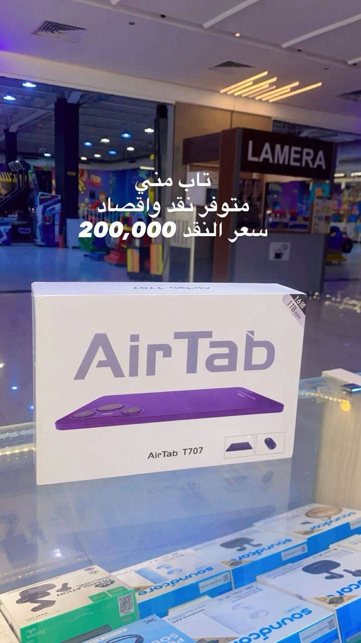 متوفر ايبادات  بسعار. تخبل
متوفر نقد واقصاد  https://www.instagram.com/ly35.l?igsh=cDI3eWtoeDFkcWo2 حساب. الانستا
للستفسار   ***********
عنوانه مول البركه الطابق الثاني اكسسوارات مميزه
