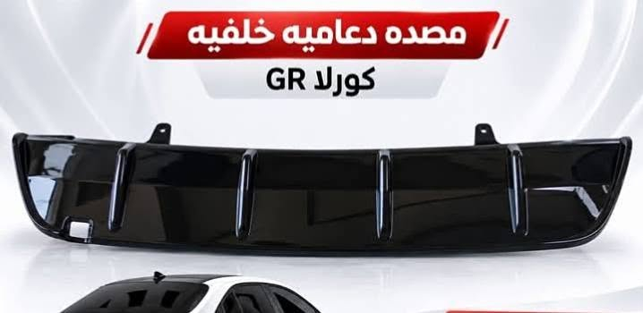 كورلا كروز • أصلي • توصيل بغداد
