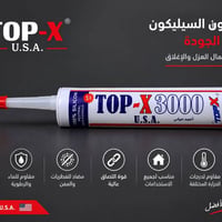🔴 معجون السيليكون TOP-X 3000 – عالي الجودة سيليكون احترافي لأعمال العز...