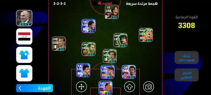 مراوس بحساب بوبجي مرتب علق واني طبلك خاص. 
 
اريده للبيع او للمراوس بحساب بوبجي مرتب

نص مكتوب في الصور:
- البدلاء 3-2-3-2 هجمة مرتدة سريعة القوة الجماعية 3308
- 3-2-3-2 الهجوم هجمة مرtدة سريعة القوة الجماعية 3308 تبديل تلقائي دفاع/هجوم العودة
- تصفية
- ترتيب
- هجمة مرتدة سريعة
- القوة الجماعية
- 3308
- 0 38,320,570 12/100 السعة المديرون الفنيون Jürgen Klopp Borussia Dortmund Mikel Arteta Arsenal FC Luis A. Roman Manchester B Cesc Fabregas Como 1907 Pep Guardiola München RW Frank Lampard Coventry B العودة ترتيب
- تصفية ترتيب هجمة مرتدة سريعة القوة الجماعية 3308