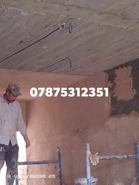 كربلاء • متفرغ • سمنت وجص