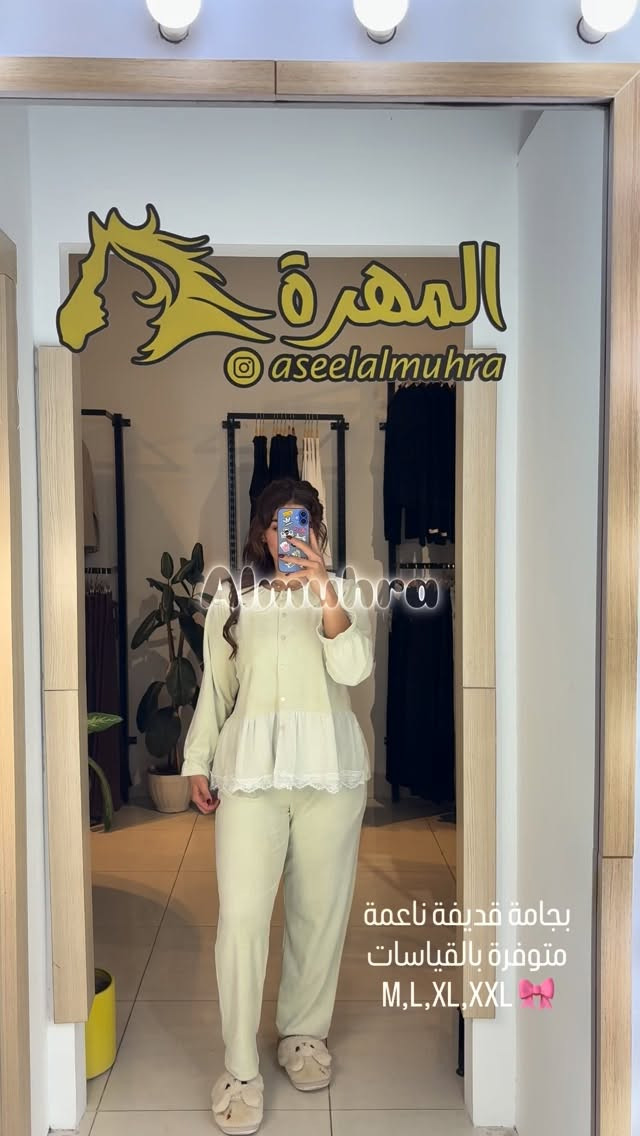 المهرة • بجامة نسائي • أربيل بختياري