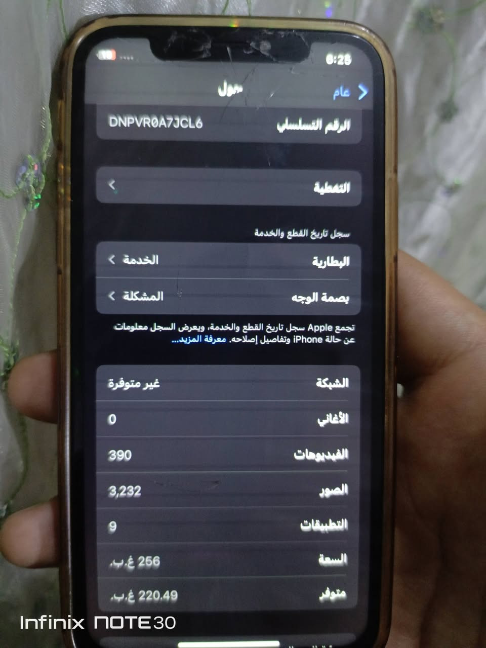 ايفون x عادي
ذاكرة ٢٥٦
مفتوح تخطي الجهاز بطارية مثل ماموضح داخل الخدمه 
كامرات بلاديات الشاشة مفطورة الضهر مفطر الجهاز شغال كالمل بس تخطي يعني سيم كارت ماكو فقط تكنيك هل موجود مراوس او بيع مكاني غالبية منطقة سيف سعد

نص مكتوب في الصور:
- Infinix NOTE 30
- عام الرقم التسلسلي DNPVR0A7JCL6 التغطية سجل تاريخ القطع والخدمة البطارية الخدمة بصمة الوجه المشكلة تجمع Apple سجل تاريخ القطع والخدمة، ويعرض السجل معلومات عن حالة iPhone وتفاصيل إصلاحه. معرفة المزيد... الشبكة غير متوفرة الأغاني 0 الفيديوهات 390 الصور 3,232 التطبيقات 9 السعة 256 غ.ب. متوفر 220.49 غ.ب. Infinix NOTE 30
- Infinix NOTE30