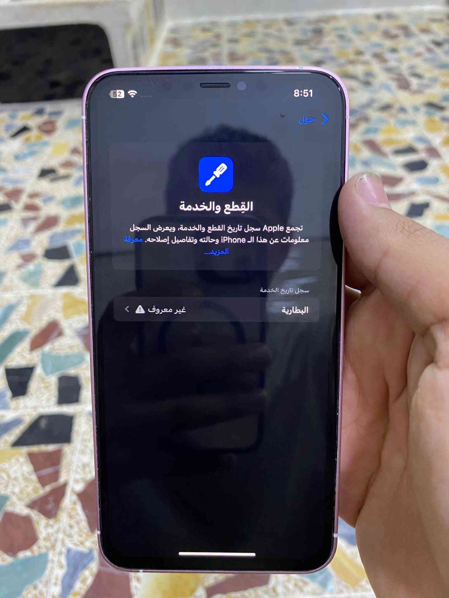 ايفون اكس اس ماكس محور 17 وفقط بطاريته مبدلة ومكان السيم عاطلة ذاكرة 256 والباقي مكفوول وكله شغال للمراوس او بيع

نص مكتوب في الصور:
- 8:52 52 حول رجوع الاسم GW إصدار iOS 18.7.10 اسم الطراز iPhone Xs Max رقم الطراز MT612LL/A الرقم التسلسلي F2MXFA6DKPHJ انتهت صلاحية التغطية القطع وسجل تاريخ الخدمة الأغاني 0 الفيديوهات 1,056 الصور 1,563 التطبيقات 35 السعة 256 غ.ب. متوفرة 146.57 غ.ب. عنوان Wi-Fi E0:33:8E:93:33:58
- 8:51 52 حول رجوع الاسم إصدار iOS 18.7.10 اسم الطراز iPhone Xs Max رقم الطراز MT612LL/A الرقم التسلسلي F2MXFA6DKPHJ انتهت صلاحية التغطية القطع وسجل تاريخ الخدمة الأغاني 0 الفيديوهات 1,056 الصور 1,563 التطبيقات 35 السعة 256 غ.ب. متوفرة 146.57 غ.ب. عنوان Wi-Fi E0:33:8E:93:33:58