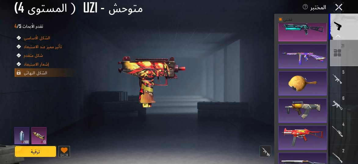 حساب جوة السوك  ⚡️

السعر 140 الف 

  بيع وجه بوجه فقط✨

للتواصل ***********

مكاني بغداد البياع وعندي محافظات ( حلة  ، كركوك ، ديوانية  , سماوة ، بصرة ، بغداد )

نص مكتوب في الصور:
- كيلووا REK 79 NotNaro 5.*********** مستوى الصلات مستوى 4 أبرز اللحظات من المحم منزل كيلووا 667.6 ميغابايت أنا رقم 1 8566 إجمالي الضرر 7 أفضل 10 6.12 معدل K/D أدخل معرض المجموعة عناصر قابلة للاقتناء
- المختبر M416 - النهر الجليدي (المستوى 7) تقدم الأبحاث 7/7 الشكل الأساسي تأثير مميز عند الاستبعاد شكل متقدم إشعار الاستبعاد تأثير إصابة الشكل النهائي صندوق الغنائم 38.5M الفوهة الرؤية المخزون مخزن ذخيرة المقبض الأمامي 21 5 6 4 2
- درافيون بدلة-X لدرافيون (3 نجوم) التقدم 2/7 الشكل الأساسي الوصول المدهش شكل متقدم إشعار النصر الصدمة والرعب الشكل النهائي الهيئة المتألقة NEW لا يسقط هذا بعد قتل مرتيه في المعركة ويمكن لمرتديه فقط رؤيته التقاطه. ترقية
- 16.854 1.197 1.905 أزياء الإطلالات بحث حسب الجودة X-SUIT 1 1 13 1 14 1 15 1 17 1 1 1 7 1 8 1 1 9 1 حفظ الهيئة
- متوحش - UZI ( المستوى 4 )
- تقدم الأبحاث 4/5
- الشكل الأساسي
- تأثير مميز عند الاستبعاد
- شكل متقدم
- إشعار الاستبعاد
- الشكل النهائي
- 0/100
- 0/3
- ترقية
- 641.3K
- المختبر
- مقتنى
- 21
- 5
- 6
- 4
- 2
- UMP45 - النبض الكهرومغناطيسي (المستوى 4)
- 812.7K
- أسلوب خرافي V
- الدائمة المختلفة من الخرافية (الأزياء وحقائب الظهر والقفازات فقط
- 2025.07.18
- (50/50)
- 60
- أسلوب خرافي VI
- ياء الدائمة المختلفة من الخرافية (الأزياء وحقائب الظهر والقفازات ف
- (78/300)
- 80
- أسلوب خرافي VII
- (78/500)
- 85