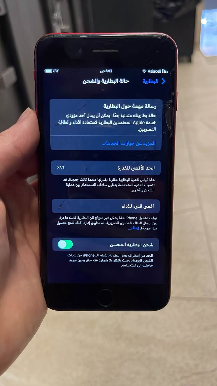 ايفون 8 بلاص  بعد على وضع شركة  لمراوس
ممفتوح ولا مصلح 

64ذاكره. بطاريه 71 
فقط الشاشه مكسورة

بلادي شركه  شاشه 3 غيارت 

مكاني بغداد 
***********

نص مكتوب في الصور:
- Asiacell ••• 8:41 ص ٩٢% البطارية البطارــة حالة البطارية والشحن رسالة مهمة حول البطارية حالة بطاريتك متدنية جدًا. يمكن أن يبدل أحد مزودي خدمة Apple المعتمدين البطارية لاستعادة الأداء والطاقة القصويين. المزيد عن خيارات الخدمة... الحد الأقصى للقدرة %71 هذا قياس لقدرة البطارية مقارنة بقدرتها عندما كانت جديدة. قد تتسبب القدرة المنخفضة بتقليل ساعات الاستخدام بين عملية الشحن والأخرى. أقصى قدرة للأداء توقف تشغيل iPhone هذا بشكل غير متوقع لأن البطارية كانت عاجزة عن إيصال الطاقة القصوى الضرورية. تم تطبيق إدارة الأداء لمنع حصول هذا مجددًا. إيقاف... شحن البطارية المحسن للحد من استنزاف عمر البطارية، يتعلم الـ iPhone من عادات الشحن اليومية، بحيث ينتظر ولا يتجاوز ٨٠٪ حتى يحين موعد حاجتك إلى استخدامه.
- AsiaceII LTE ٨:٤١ ص ٧٩٪ عام مساحة تخزين iPhone iPhone المستخدم: ٣١ غ.ب. من ٦٤ غ.ب. جاري حساب أحجام الفئة... توصيات صور iCloud تمكين توفير ١٢٢ م.ب. - قم بالتحميل التلقائي والتخزين الآمن لكل الصور والفيديوهات في iCloud لتتمكن من التصفح والبحث والمشاركة من أي جهاز من أجهزتك. إزالة غير المستخدمة تمكين إزالة التطبيقات غير المستخدمة تلقائيا عندما تكون مساحة التخزين منخفضة. ستبقى مستنداتك وبياناتك محفوظة.