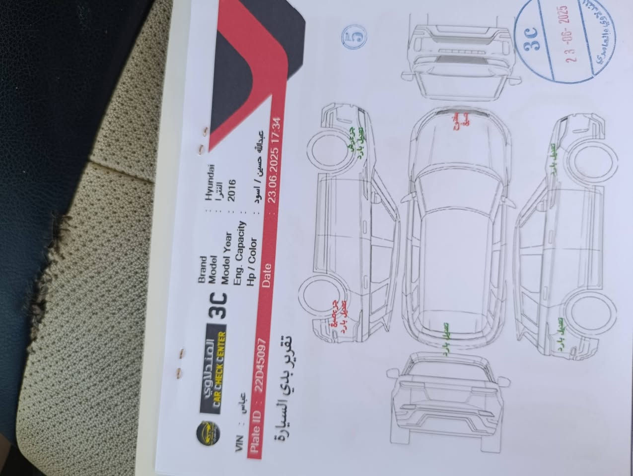 ٢٠١٦ • رقم اربيل • مبدل مكينه