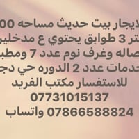 حي دجله • ١٠٠م • ٧ غرف