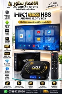تيفي بوكس • HK1 RBOX H8S • أندرويد ١٢