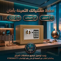 قاصة إلكترونية • Lervi SH-T17 • أصلية