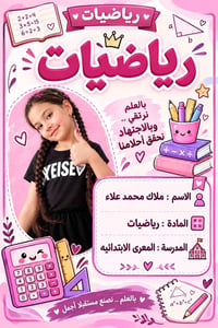 ملصقات دفاتر • حسب الطلب • توصيل