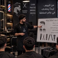 دورة حلاقة • ٢٠ يوم • منطقة ژیان