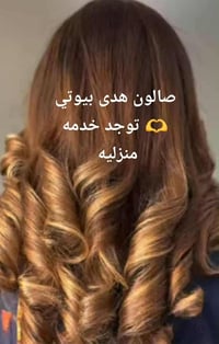 حنة • بدلات عرس • خدمة منزلية