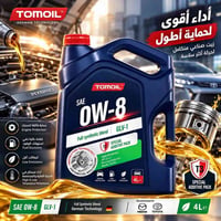 توم أويل • 0W-8 • ٤ لتر