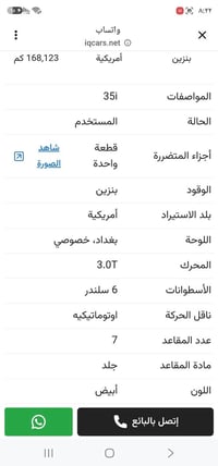 بي إم دبليو X5 • ٢٠١١ • رقم بغداد