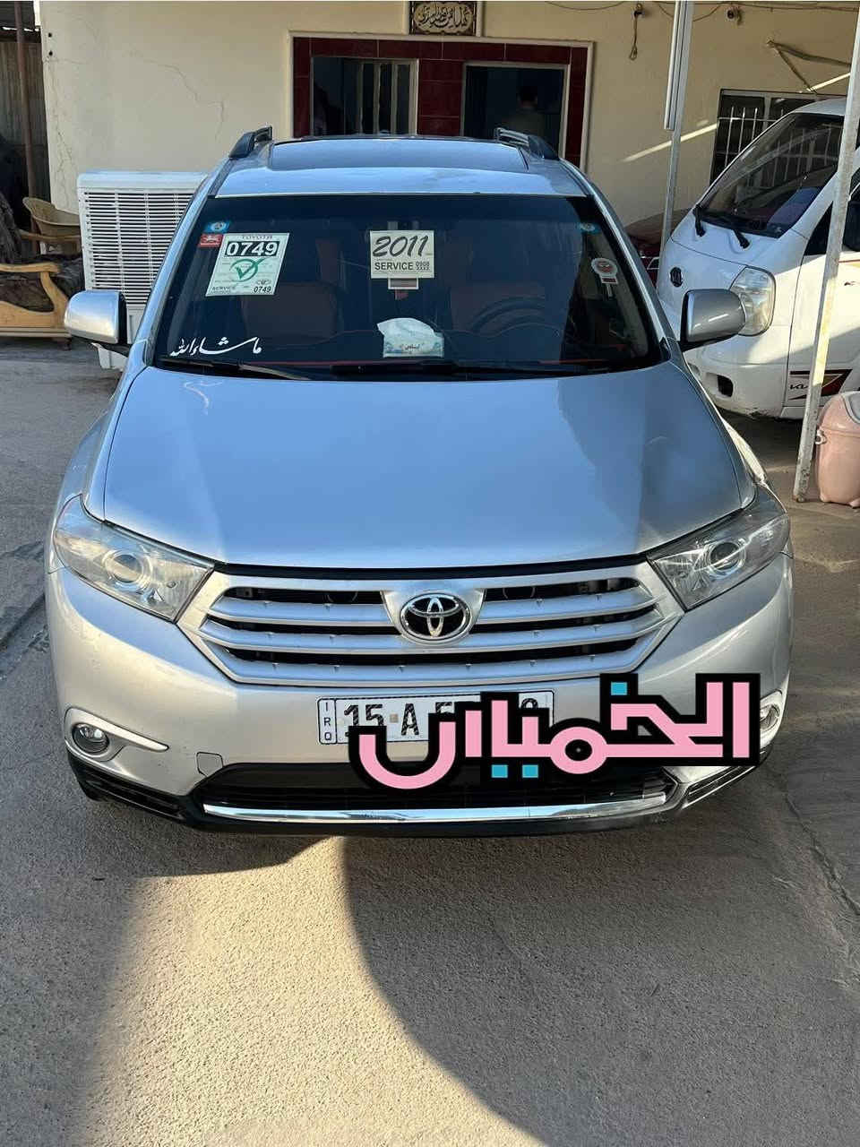 السلام عليكم سيارة تويوتا هايلندر ٢٠١١ سيارة فول مواصفات لمتدد للأخير داخل عسلي سستم صوتتشغيل عن بعد بصمه سيارة مال بيت واحلة من صور محرك وكير وتبريد ثلج سيارة ضضرها بنيد وجاملغ ومصبوغه كم قطه ابيعلك حزام سعر سيارة 153 وبيها مجال ترهم مراوس ***********

نص مكتوب في الصور:
- الخميباتي