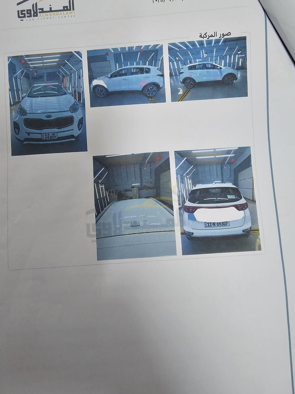 سلام عليكم
كيا سبورتج 2020 خليجي محرك 2000 دوش مواصفات عادية والسونار موجود بل منشور مكاني بغداد السعر 140 وبيهة مجال الرقم *********** واضافة للسونار اكو بارد باب السايق والي ورا والغد عكس السايق بي ضرر قليل
