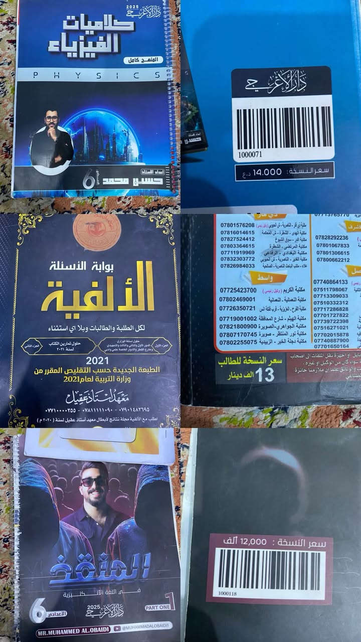 ملازم السادس • نظيفة • الناصرية