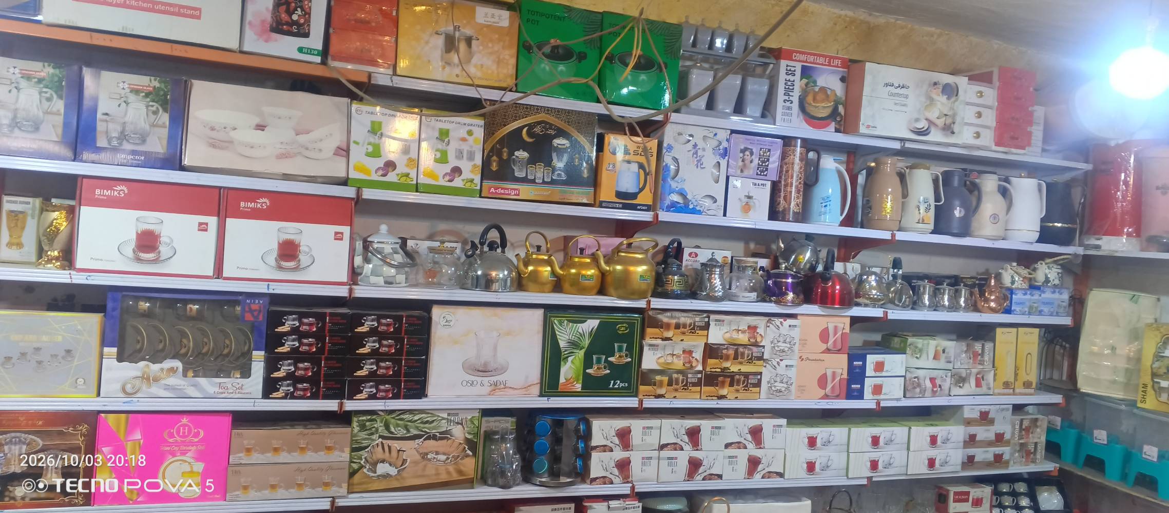 تصفية محل • بصرة ابو الخصيب • كهربائيات اواني زجاج