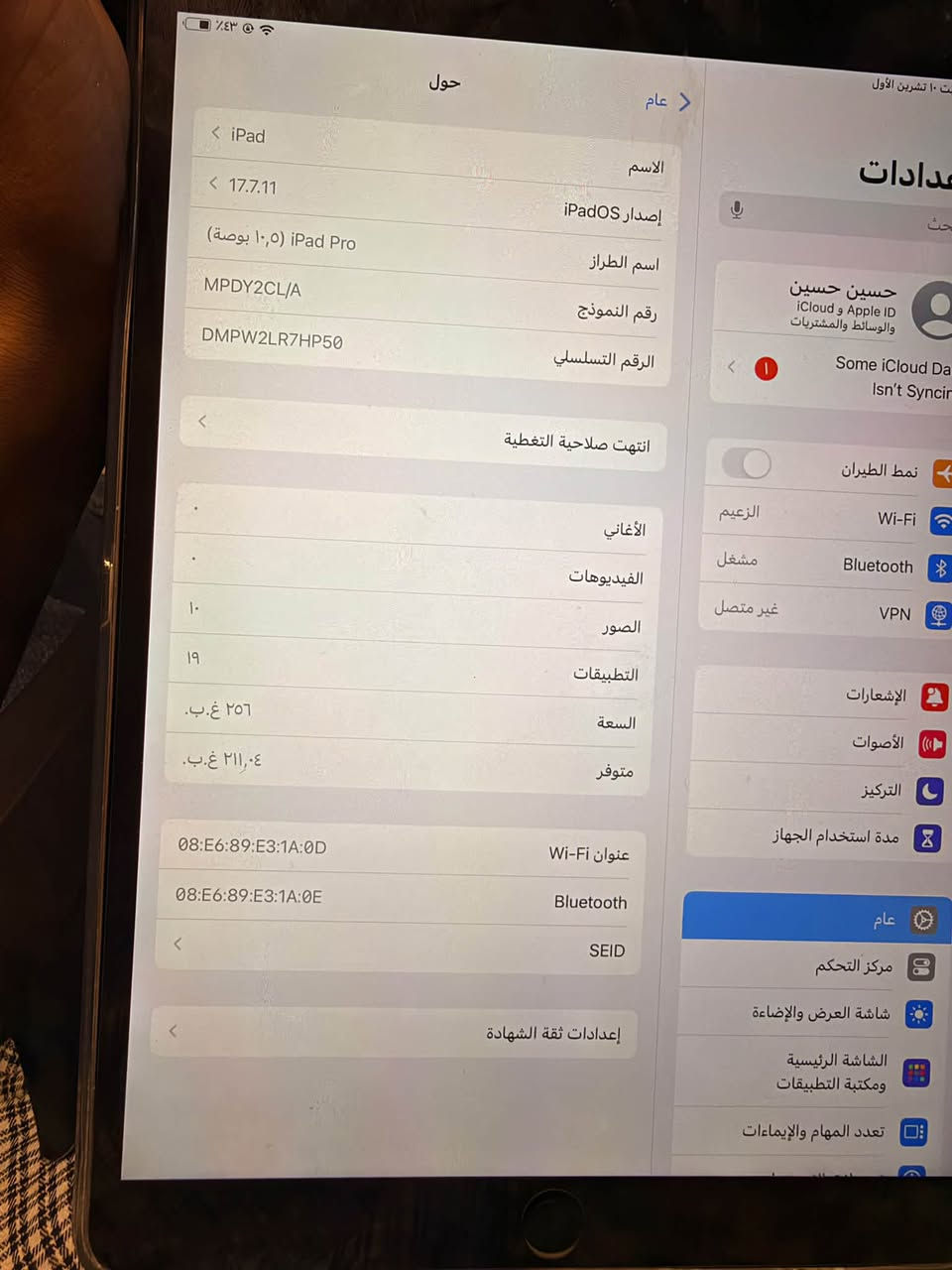ايباد 10 برو • ٢٥٦ • مكفول