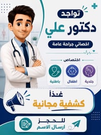 الرستميه • منطقه الاستثمار • مقابل ابو حسين المضمد