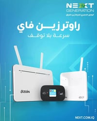 راوتر فور جي • يستوعب ١٥ جهاز • تركيب بالبيت