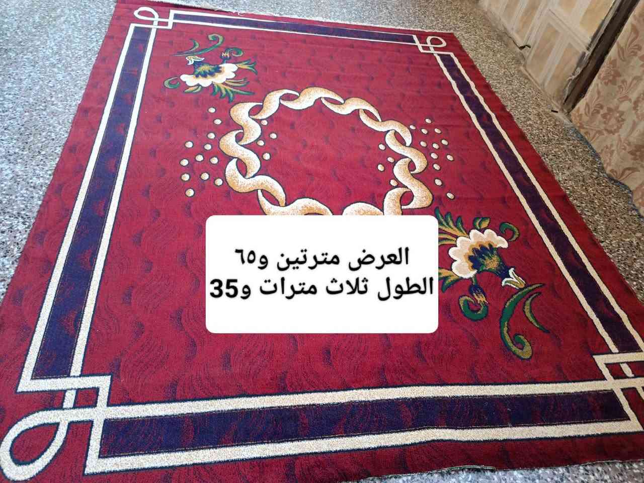 فرشات للبيع مستعمله قليل كلمن وسعرهه
العنوان بصره زبير ***********

نص مكتوب في الصور:
- العرض مترتين
- 95 و
- الطول ثلاث
- مترا وربع
- العرض مترين و65 الطول ثلاث مترات و35
- يوجد 3 فرشاه نفس القياس عرض مترتين طول ثلاث مترات