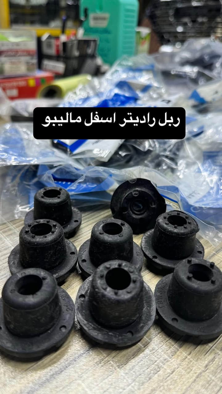 مجمع مصطفى العكايشي
🔥اسعارنا مناسبه 🔥 اهلاً وسهلاً بكم
كُل ما تحتاجه سيارتك من ادوات وصيانة في مكان واحد
النجف الاشرف _حي الجامعة _ قرب مجسرات الزهراء
***********
***********
https://www.facebook.com/profile.php?id=61560569426548&mibextid=LQQJ4d #مصطفى #العكايشي #ادوات #امريكي #صيانه

نص مكتوب في الصور:
- براد بلايزر محرك 2000 2023
- جام بکلایت اکونکس 2023
- متوفر مغازل ماليبو
- اكونكس
- تيران
- بلايزر
- ترفلس
- 2023
- براد كير بلايزر
- ربل راديتر اسفل ماليبو