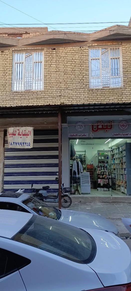 السلام عليكم عقار في موقع تجاري للبيع في شارع العيادات مجاور الدكتور محمد سعود كولي طابو اسهم المساحة 110م يحتوي على محلات اثنين ومشتمل وشقه للاستفسار الاتصال على الرقم *********** او المراسة واتساب
