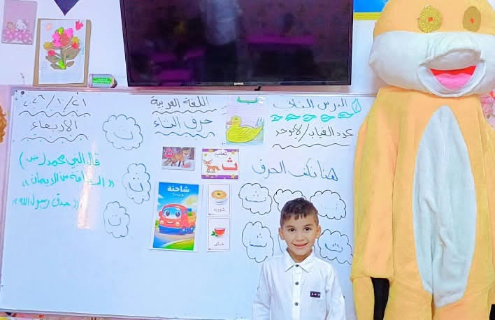 روضة • حضانة تماضر الشمري • فلكة الحولي