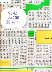حي الموظفين 200مترعلى شارع 20متر 73مليون متاح:: حي الموظفين قطعة 200مت...