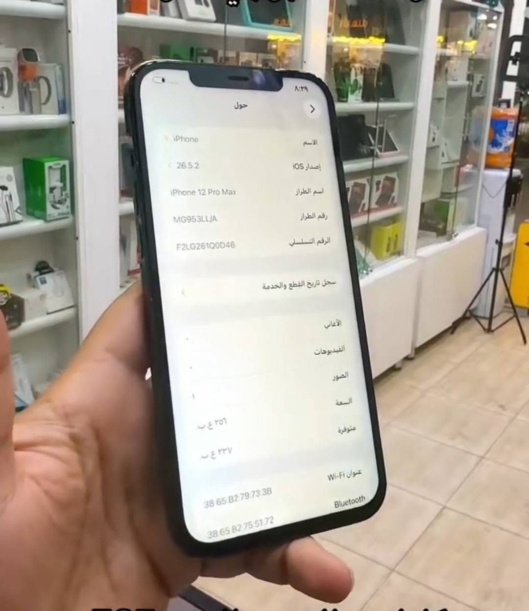 آيفون ١٢ برو ماكس • ٢٥٦ • بطارية ٨٣٪