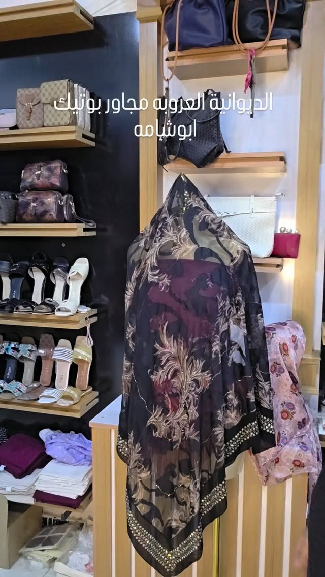 الديوانية • العروبة • مجاور بوتيك ابوشامه