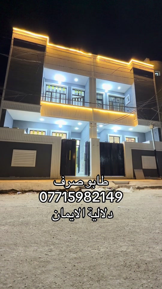 سبع قصور حي أور • بيوت للبيع • طابو صرف