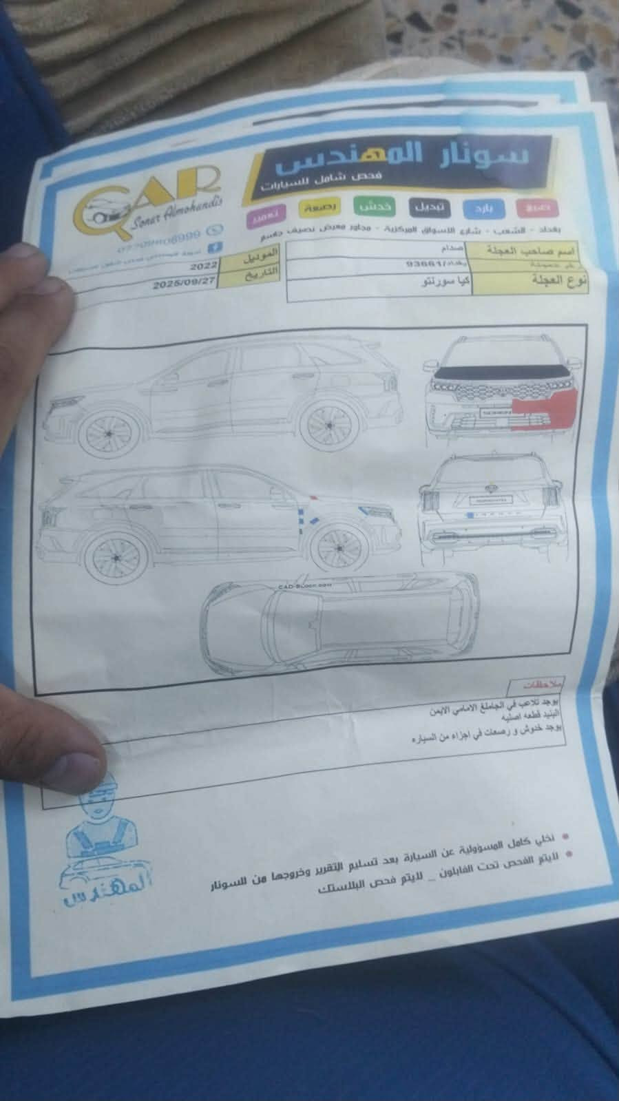 السلام عليكم سورنتو موديل 22 
مكفوله من الصبغ ومن دواخل السونر كدامكم موضح 
رقم بغداد باسمي تحويل ثاني يوم 
السياره بيها طخه كلشششش خفيفه مكفوله من الصبغ 

‏1مواصفات تحكم ستيرن فول شاشة كاميرا حساس خلفي لايت ليد عالي ناصي  
2 ويل كب كروم 
3 بصمة تشغيل عن بعد بصمة أبواب 
4 كرسي كهرباء جنطه كهرباء
5 الكاميرا خلفية تشغيل مراقبة 
6 مانع انحدار مود Drive Sport Normal
‏السيارة نظيفة وجديدة خير من الله
‏المشي 71,000 كيلو 
 تبريد كير مكينة مكفول
‏مكاني بغداد الراشدية
‏السعر 225 
‏وبي مجال
***********
