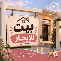 الكوفه • ٥٠م • طابقين