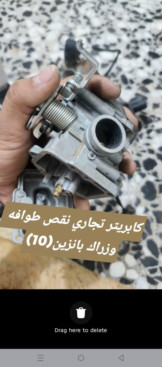 ملاحظه:  الغراض اصليات بحت ما عدا الكابريتر رقمي*********** ولي ياخذهن شلعة وحدة بيهن مجال! 

ممتواجد ماسنجر فقط تصال وواتس وتصل بأي وقت ❤
