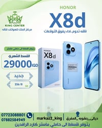 هونر X8d • قسط شهري • ضمان