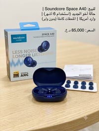 Soundcore Space A40 • مستخدم ٦ أشهر • بدون كيبل الشحن