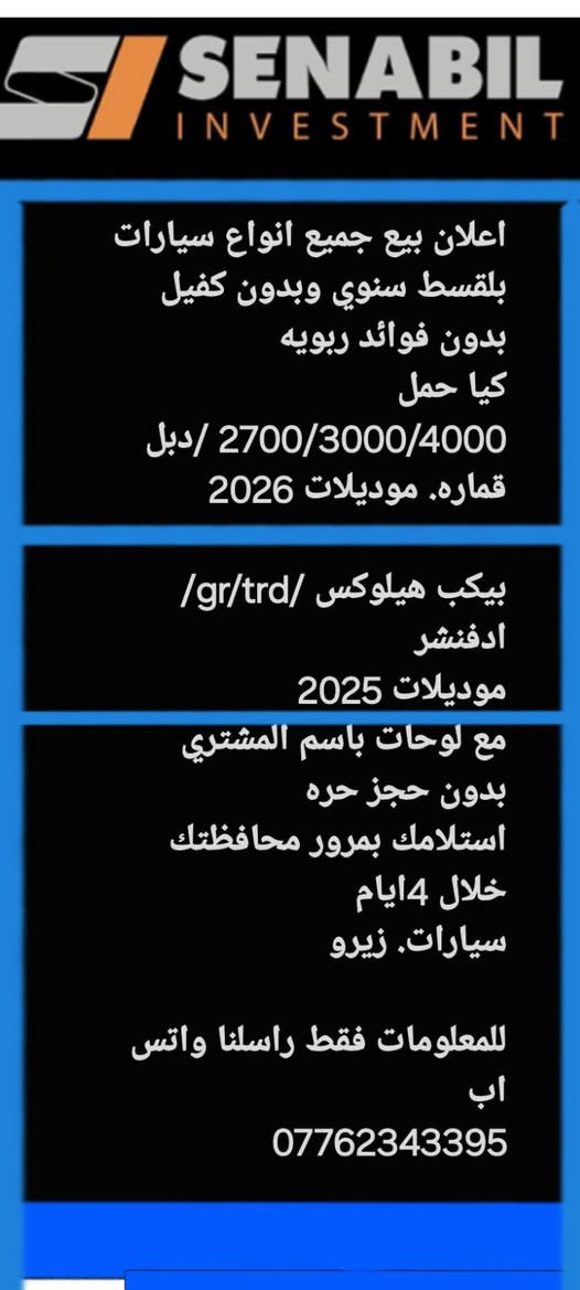 موديل 2026 • بيكپ هيلوكس • بدون فوائد