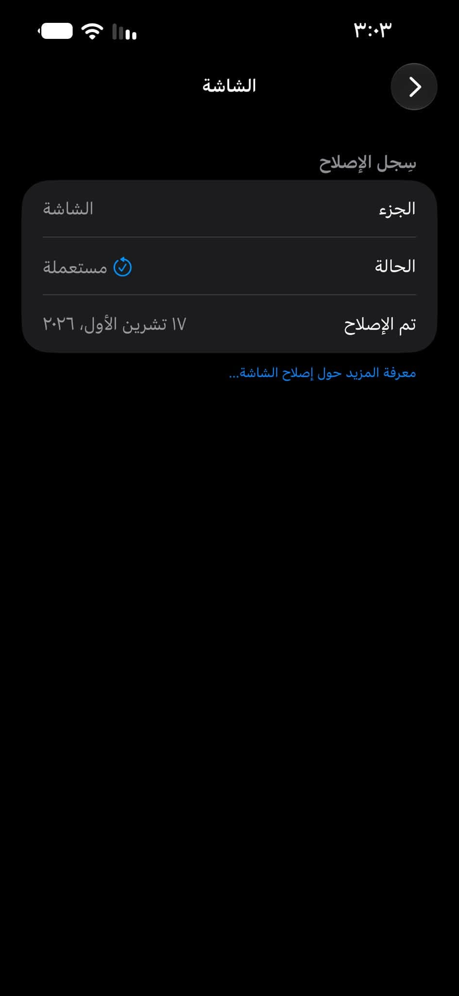 آيفون 15 برو ماكس • ٢٥٦ • قفل آبل ايدي