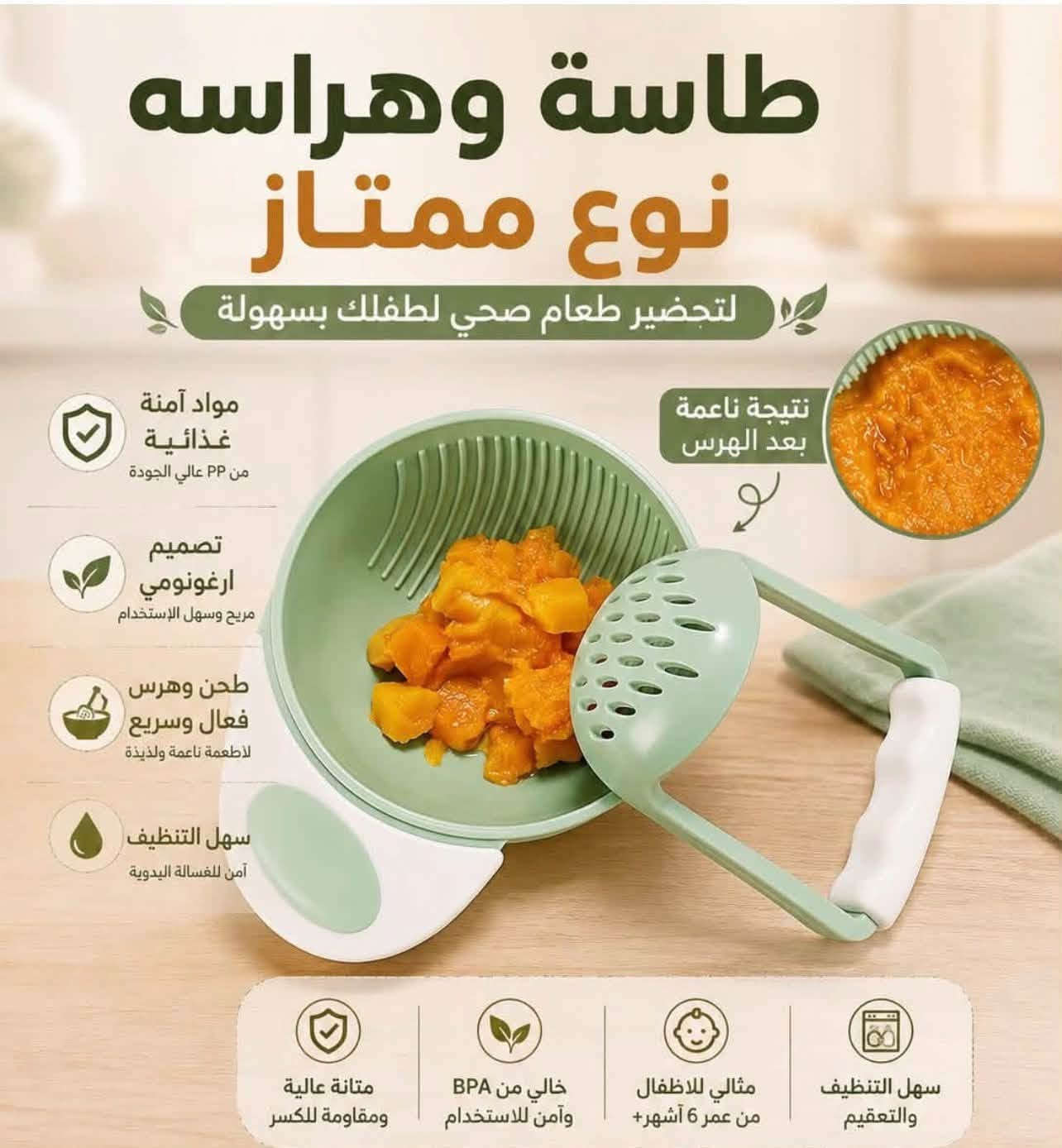 السلام عليكم قريبا 
راح توصل البضاعة التركية
والصينية بسعار مناسبة 
موقعنا فرع الأول حي تونس فرع حسينية الحجة المنتظر فرع الثاني سريدات الجديدة قرب ماركت المنتظر مجاور منفذ أنمار 
متوفر التوصيل 
أوقات الدوام من ساعة ١٠ صباحا الى 
١١ليلا ***********

نص مكتوب في الصور:
- مطبخ أجمل وحياة أسهل علبة فرم الفتوش والسلطات تقطع الخضار بسرعة وبسهولة خضار مقطع بشكل متساوي توفير للوقت والجهد بلاستيك عالي الجودة سهل التنظيف اختبارك الأذكى لمطبخك 1 ضع الخضار 2 أغلق الغطاء 3 قم بالقطع
- قالب كعك سيليكون مثالي لتحضير الكعك والحلويات المنزلية سيليكون غذائي آمن وصحي يتحمل درجات حرارة من -40°C إلى 230°C مرن وسهل الفك والتنظيف مناسب للفرن والمايكروويف والفريزر تصميم فراشة جميل وعملي
- جلافة جدر تيفال فضية فعالة نظافة ولمعان يدوم خيوط فضية قوية تنظف بفعالية لا تخدش الأسطح آمنة للاستخدام تزيل الدهون والبقع بسهولة وسرعة متينة وقابلة للغسل تندوم لفترة طويلة مثالية للجدر, تيفال والأسطح الحساسة متعددة الاستخدام جدران تيفال أواني ستانلس المواقد
- مطبخ أجمل وحياة أسهل محكان نفط يدو سهولة التعبئة .. بدون انسكاب تعبئة سهلة وسريعة متين وعالي الجودة مقبض مريح للاستخدام مناسب لكافة السوائل مناسب للنفط مناسب لجميع السوائل مريح
- تصميم تعليق سهل على حافة الكاونتر مصنوعة من أكريليك شفاف وعالي الجودة سهلة الفك والتنظيف سعة مناسبة للاستخدام اليومي متينة ومقاومة للصدمات والخدوش
- منشر ولي المطبخ قطعة غريبة
- جلافة كرانيت كبيرة تنظيف أقوى .. ولمعان يدوم ألياف قوية وفعالة ازالة البقع بسهولة مناسبة للكرانيت والسيراميك والمعادن تمنح لمعاناً ونظافة بدون خدوش متينة وقابلة للاستخدام لفترة طويلة 5 قطع في السيت الكرانيت الأواني المغاسل المعادن
- طاسة وهراسه نوع ممتاز لتحضير طعام صحي لطفلك بسهولة مواد آمنة غذائية من PP عالي الجودة تصميم ارغونومي مريح وسهل الإستخدام طحن وهرس فعال وسريع لأطعمة ناعمة ولذيذة سهل التنظيف آمن للغسالة اليدوية نتيجة ناعمة بعد الهرس سهل التنظيف والتعقيم مثالي للاطفال من عمر 6 أشهر+ خالي من BPA وآمن للاستخدام متانة عالية ومقاومة للكسر
- 番易 FANYEAP
- مدلكه أصابع
- شغلة غريبة... وحلوة!
- تدليك مريح وفعال يخفف التوتر والإجهاد
- دوارة ناعمة ومرنة تدور 360 درجة
- تصميم مريح يسهل الحمل والاستخدام
- مناسبة للجميع في المكتب، المنزل، والسفر
- دوارة ناعمة لتدليك راحة الأصابع