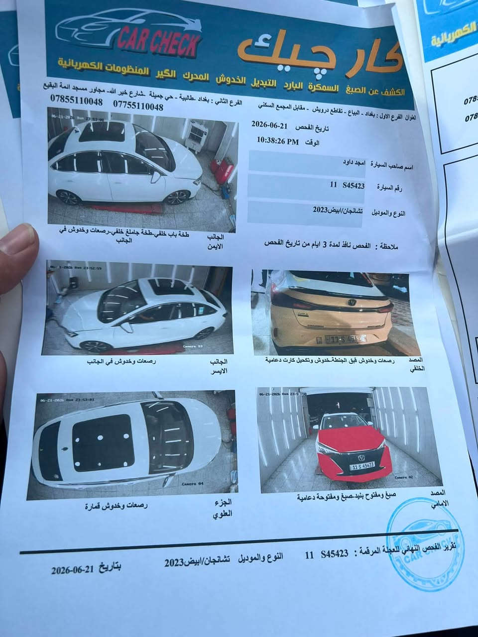 السلام عليكم
شانجان ايدو بلاس  2023
ماشيه 82
صبغ بنيد موضح بالسونار 
السعر  114
السياره جديده ربع متصرف 
بغداد   ***********
