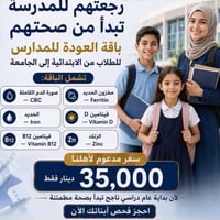 مختبر الألق • المسيب • سحب عينات منزلي