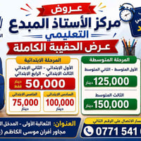 حقيبة كاملة • كتب مدرسية • الثعالوبة الأولى