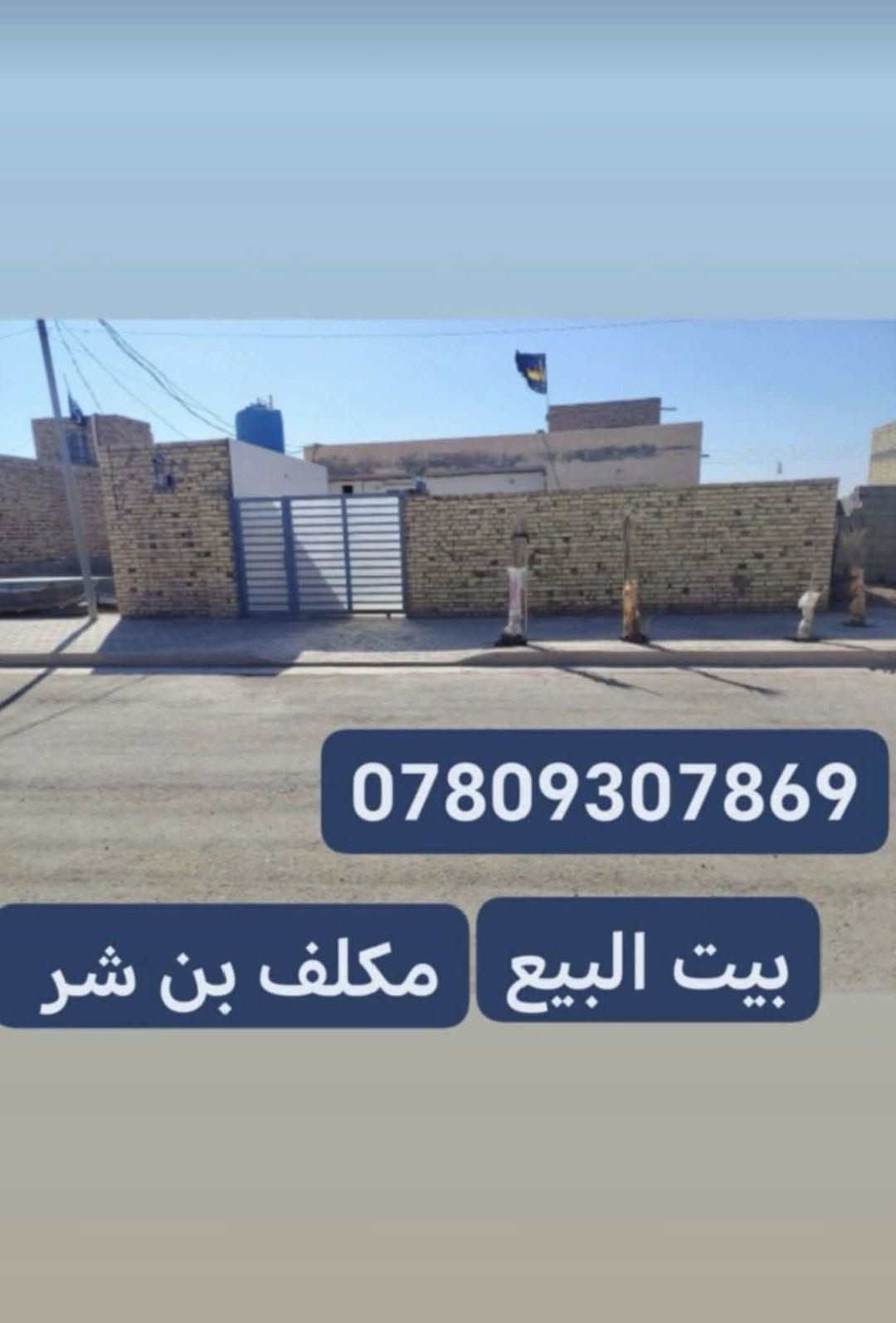 المدثره • بيت للبيع • ٢٨٣م