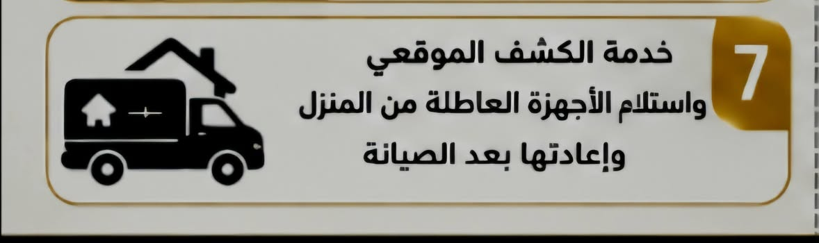 لا توجد تفاصيل

نص مكتوب في الصور:
- المكتب الهندسي للخدمات الكهربائية والصحية جميع أعمال الكهرباء والسباكة والتأسيسات العامة جودة عالية ضمان العمل سرعة في التنفيذ فريق عمل متخصص بغداد الجديدة - حي الزهور - محلة 705 *********** متوفر واتساب مستعدون للعمل في جميع مناطق بغداد
- جميع أعمال الكهرباء والسباكة والتأسيس العامة جودة عالية ضمان العمل سرعة في التنفيذ فريق عمل متخصص مستعدون للعمل في جميع مناطق بغداد
- الطية الثالثة صيانة الأجهزة الكهربائية المنزلية غسالات • أفران • مايكروويف مراوح • وغيرها غسل وصيانة السبالات تمديدات وتسليك الككهرباء التأسيسات الكهربائية العامة تمديد شبكات المياه والصرف الصحي تنصيب وصيانة المضخات والسخانات خدمة الكشف الموقعى واستلام الأجهزة العاطلة من المنزل وإعادتها بعد الصيانة
- خدماتنا 1 صيانة الأجهزة المنزلية غسالات - أفران • مايكروويف مراوح - خلاطات . سخانات . وغيرها 2 غسل وصيانة السبلات تنظيف . تعبئة فريون - كشف تسريب صيانة شاملة لجميع أنواع السبلات 3 تمديدات وتسليك الكهرباء تمديد خطوط جديدة • تسليك الأعطال تصليح المفاتيح والقواطع 4 التأسيسات الكهربائية تنفيذ كافة أعمال التأسيسات للمباني السكنية والتجارية 5 تمديد شبكات المياه والصرف الصحي تمديد • تسليك . كشف تسريات تركيب جميع أنواع الأدوات الصحية 6 تمديب وصيانة المضخات والسخانات تركيب وصيانة جميع أنواع المضخات والسخانات الكهربائية 7 خدمة الكشف الموقعي واستلام الأجهزة العاطلة من المنزل وإعادتها بعد الصيانة ضمان العمل جودة عالية سرعة في التنفيذ فريق عمل متخصص *********** متوفر واتساب بغداد الجديدة حي الزهور - محلة 705 مستعدون للعمل في جميع مناطق بغداد
- خدماتنا 1 صيانة الأجهزة المنزلية غسالات . أفران . مايكروويف مراوح . خلاطات . سخانات . وغيرها 2 غسل وصيانة السبالات تنظيف . تعبئة فريون . كشف تسريب صيانة شاملة لجميع أنواع السبالات 3 تمديدات وتسليك الكهرباء تمديد خطوط جديدة . تسليك الأعطال تطفيح المفاتيح والفيوش 4 التأسيسات الكهربائية تنفيذ كافة أعمال التأسيسات للمباني السكنية والتجارية 5 تمديد شبكات المياه والصرف الصحي تمديد . تسليك . كشف تسربات تركيب جميع أنواع الأدوات الصحية 6 تركيب وصيانة المضخات والسخانات تركيب وصيانة جميع أنواع المضخات والسخانات الكهربائية 7 خدمة الكشف الموقعى واستلام الأجهزة العاطلة من المنزل وإعادتها بعد الصيانة ضمان العمل جودة عالية سرعة في التنفيذ فريق عمل متخصص *********** متوفر واتساب بغداد الجديدة حي الزهور - محلة 705 مستعدون للعمل في جميع مناطق بغداد
- خبرة . احترافية . التزام
- المكتب الهندسي للخدمات الكهربائية والصحية جميع أعمال الكهرباء والسباكة والتأسيسات العامة جودة عالية ضمان العمل سرعة في التنفيذ فريق عمل متخصص *********** متوفر واتساب بغداد الجديدة - حي الزهور - محلة 705 مستعدون للعمل في جميع مناطق بغداد
- 1 صيانة الأجهزة المنزلية
- غسالات . أفران . مايكروويف
- مراوح . خلاطات . سخانات . وغيرها