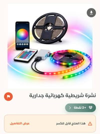 كاميرا واي فاي • ماكينة حلاقة • موزع صابون