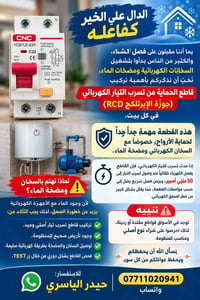 قاطع تسرب • سخان مضخة • ٣٠mA