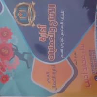 ملازم كاملة • إدارة أعمال • ديالى بعقوبة